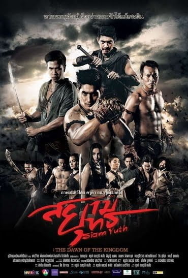 สยามยุทธ (2015) Siam Yuth The Dawn of the Kingdom