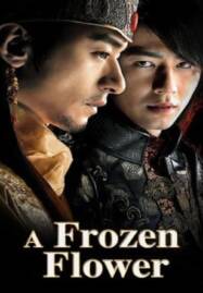 A Frozen Flower (2008) อำนาจ ราคะ ใครจะหยุดได้