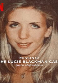 Missing The Lucie Blackman Case (2023) สูญหาย คดีลูซี่