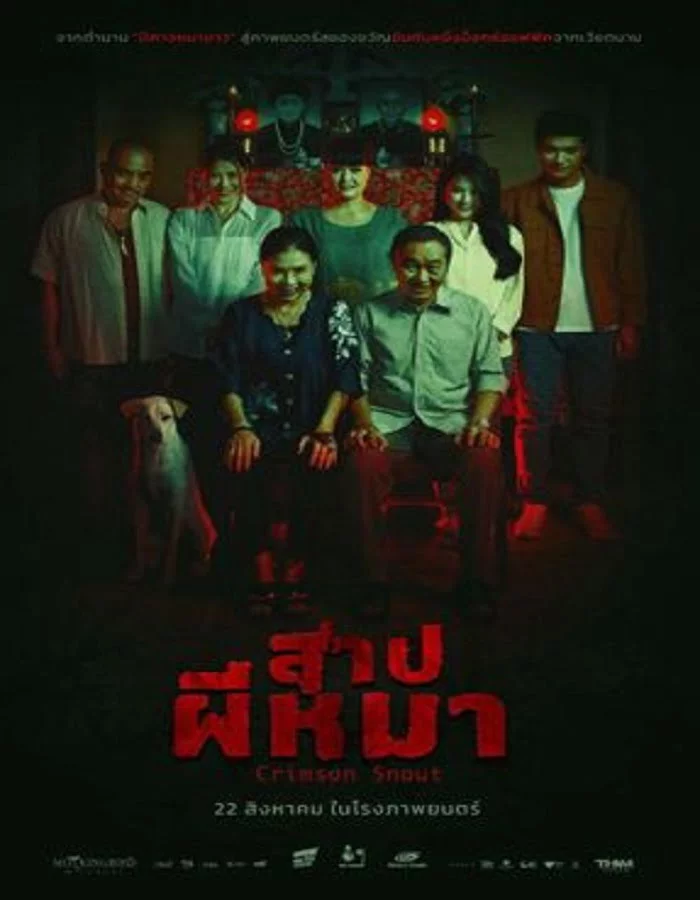 Crimson Snout (2023) สาปผีหมา