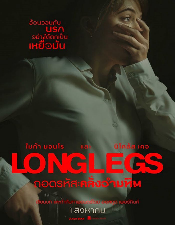 Longlegs (2024) ถอดรหัสคลั่งอำมหิต