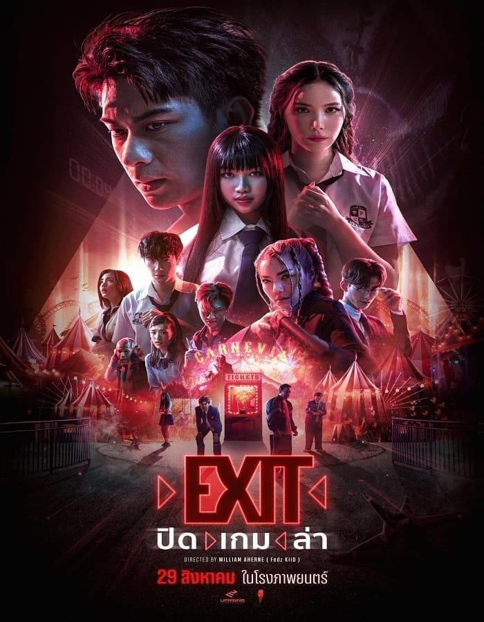 Exit (2024) ปิด เกม ล่า